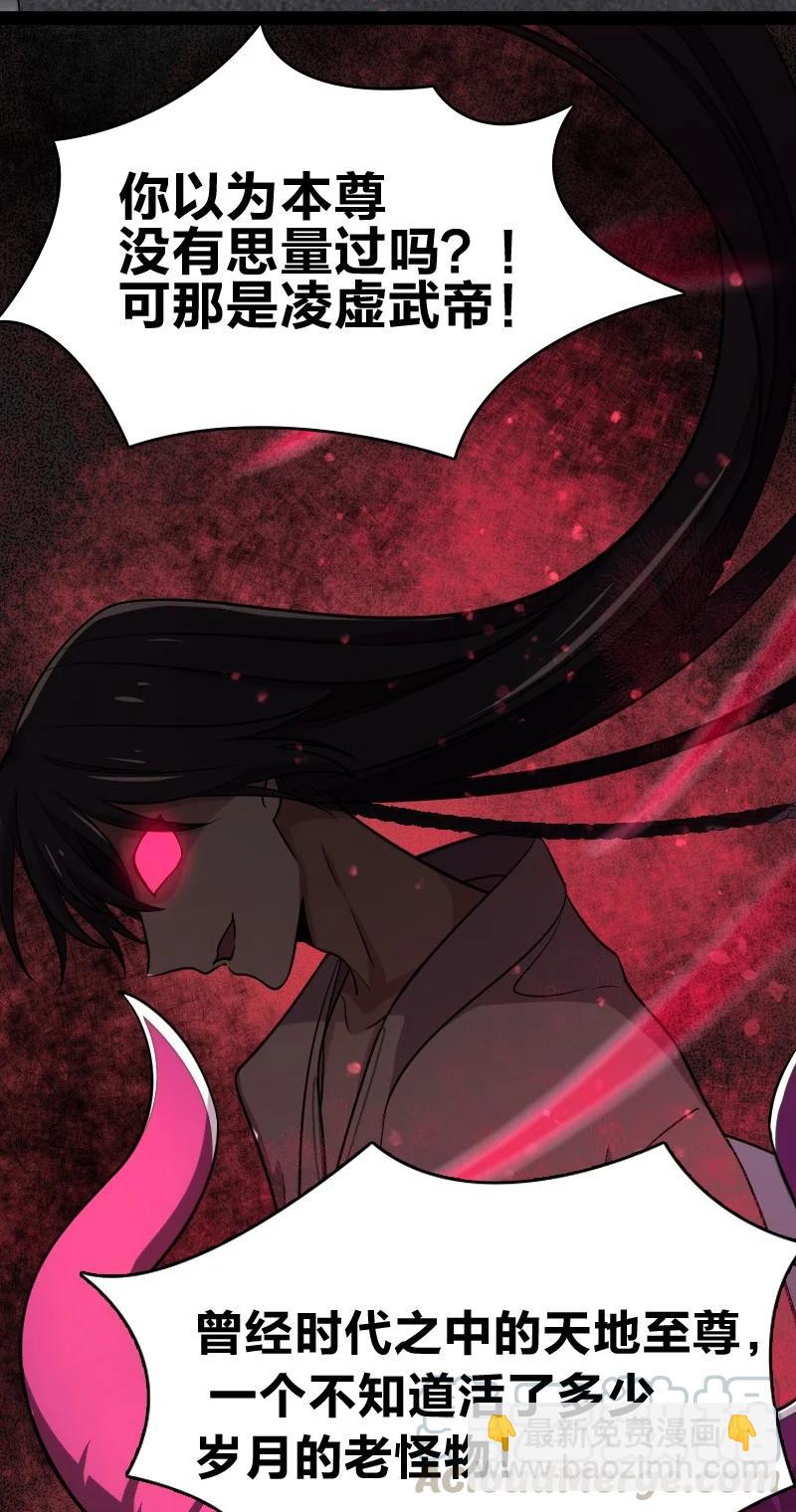 武帝隱居之後的生活 - 072 人族鬼王 - 2