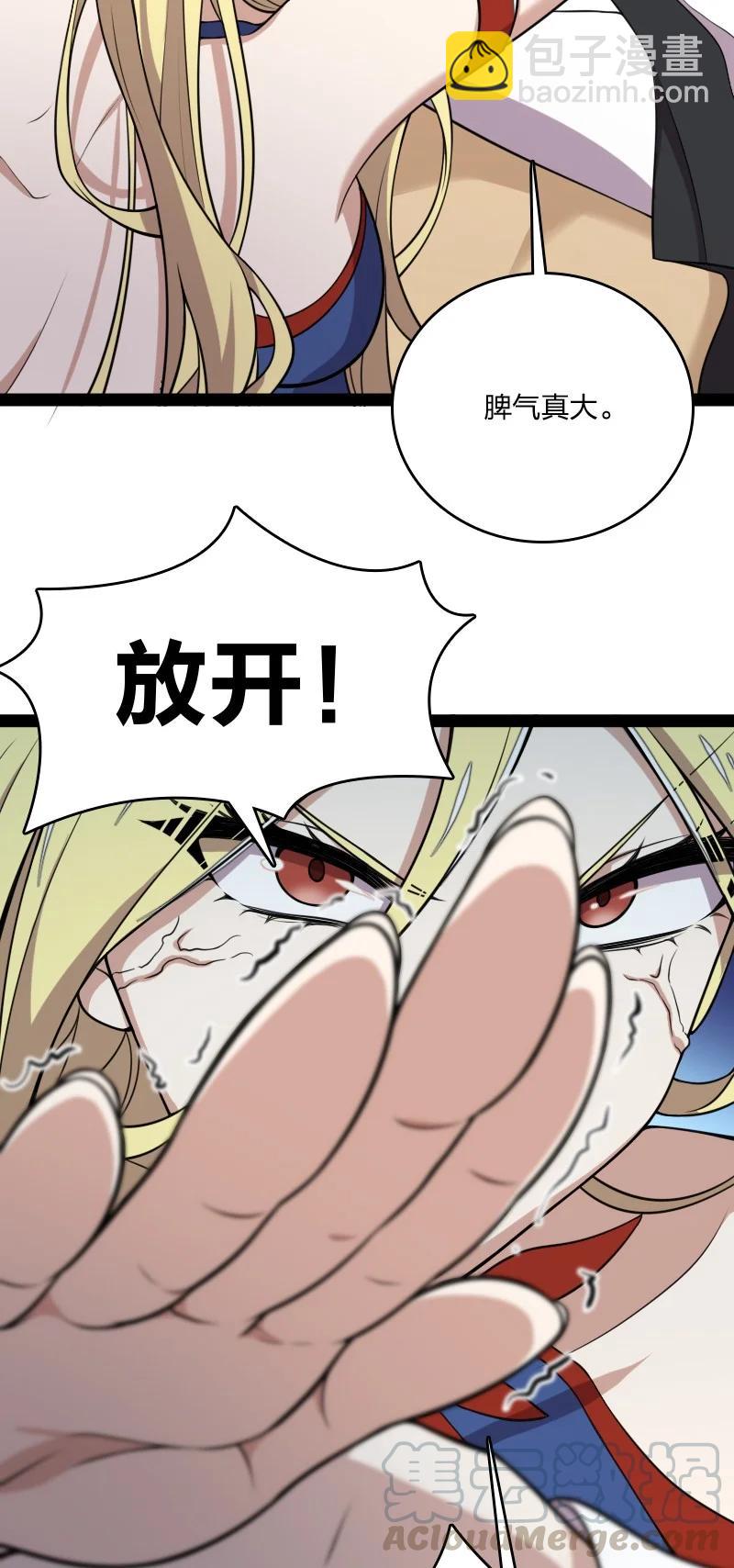 武帝隱居之後的生活 - 072 人族鬼王 - 4