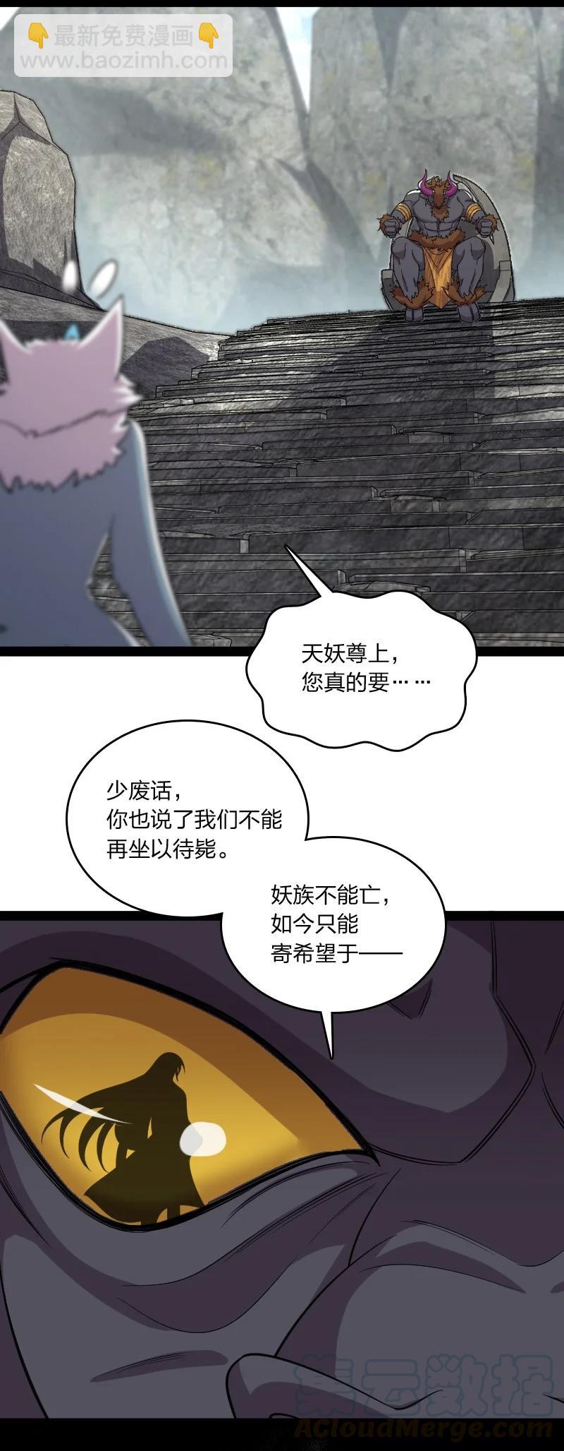 武帝隱居之後的生活 - 072 人族鬼王 - 5