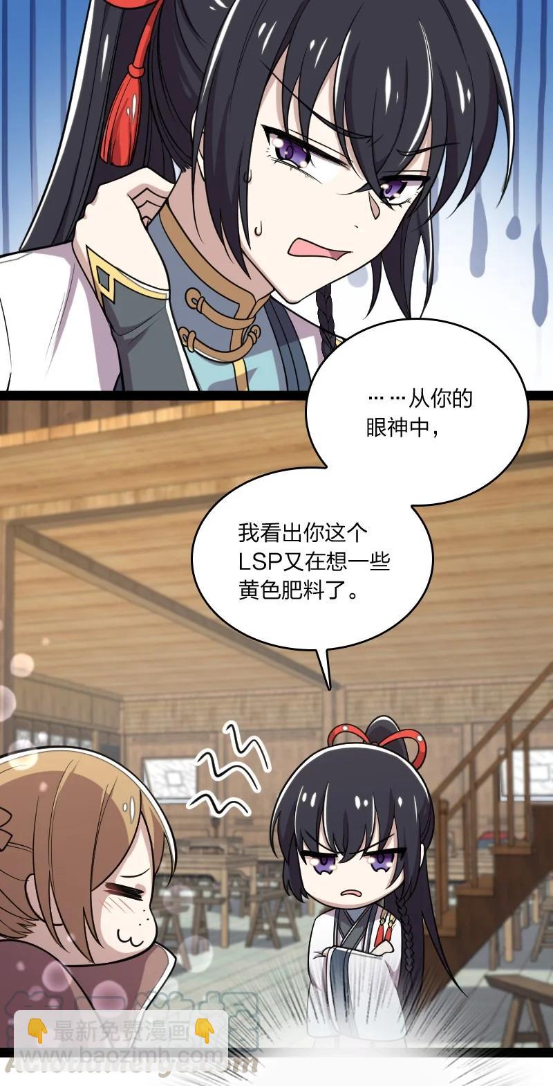 武帝隱居之後的生活 - 072 人族鬼王 - 1