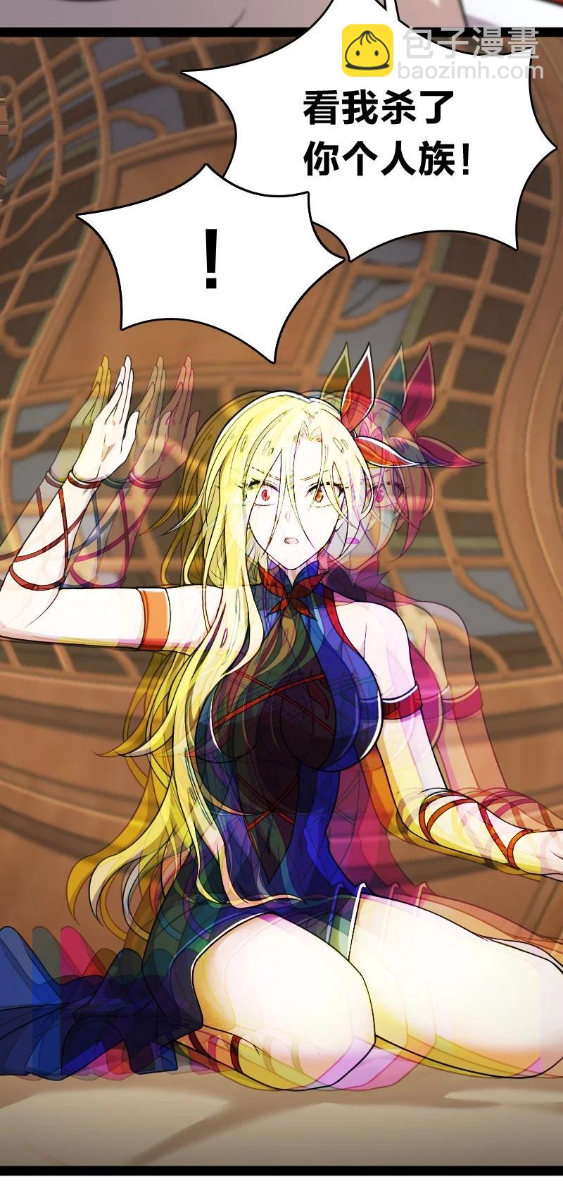 武帝隱居之後的生活 - 072 人族鬼王 - 5