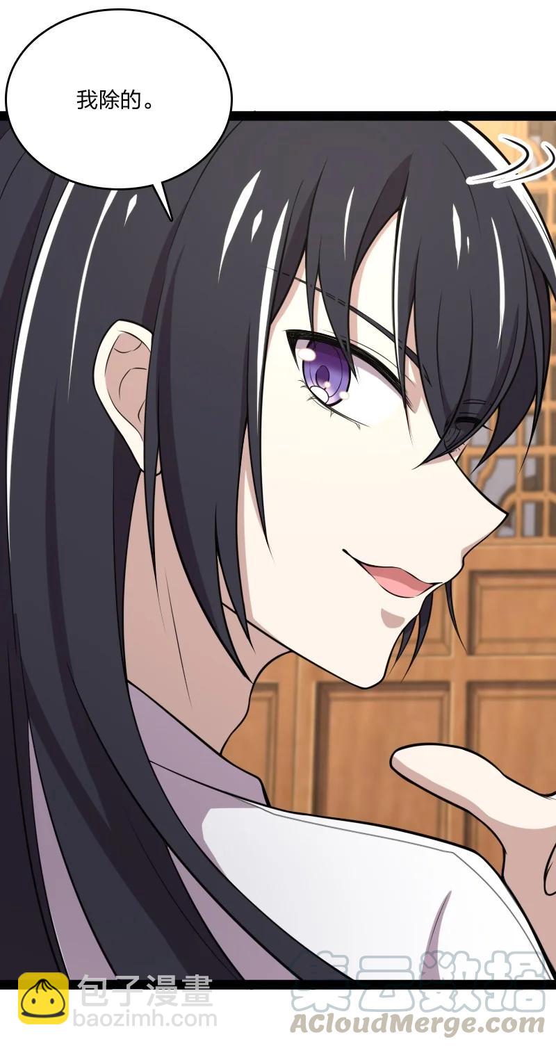 武帝隱居之後的生活 - 072 人族鬼王 - 7