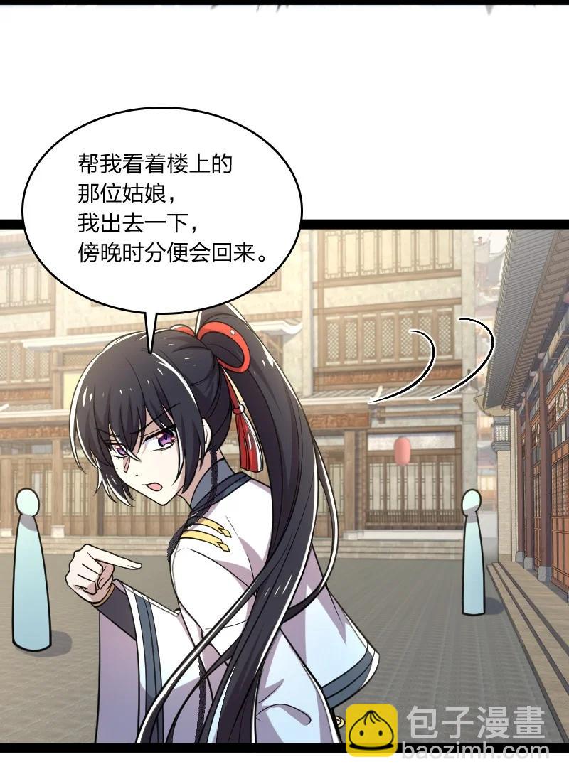 武帝隱居之後的生活 - 074 冷靜一點啊！ - 7