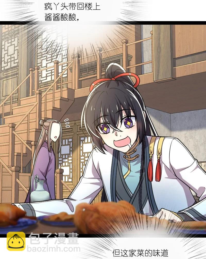 武帝隱居之後的生活 - 074 冷靜一點啊！ - 4