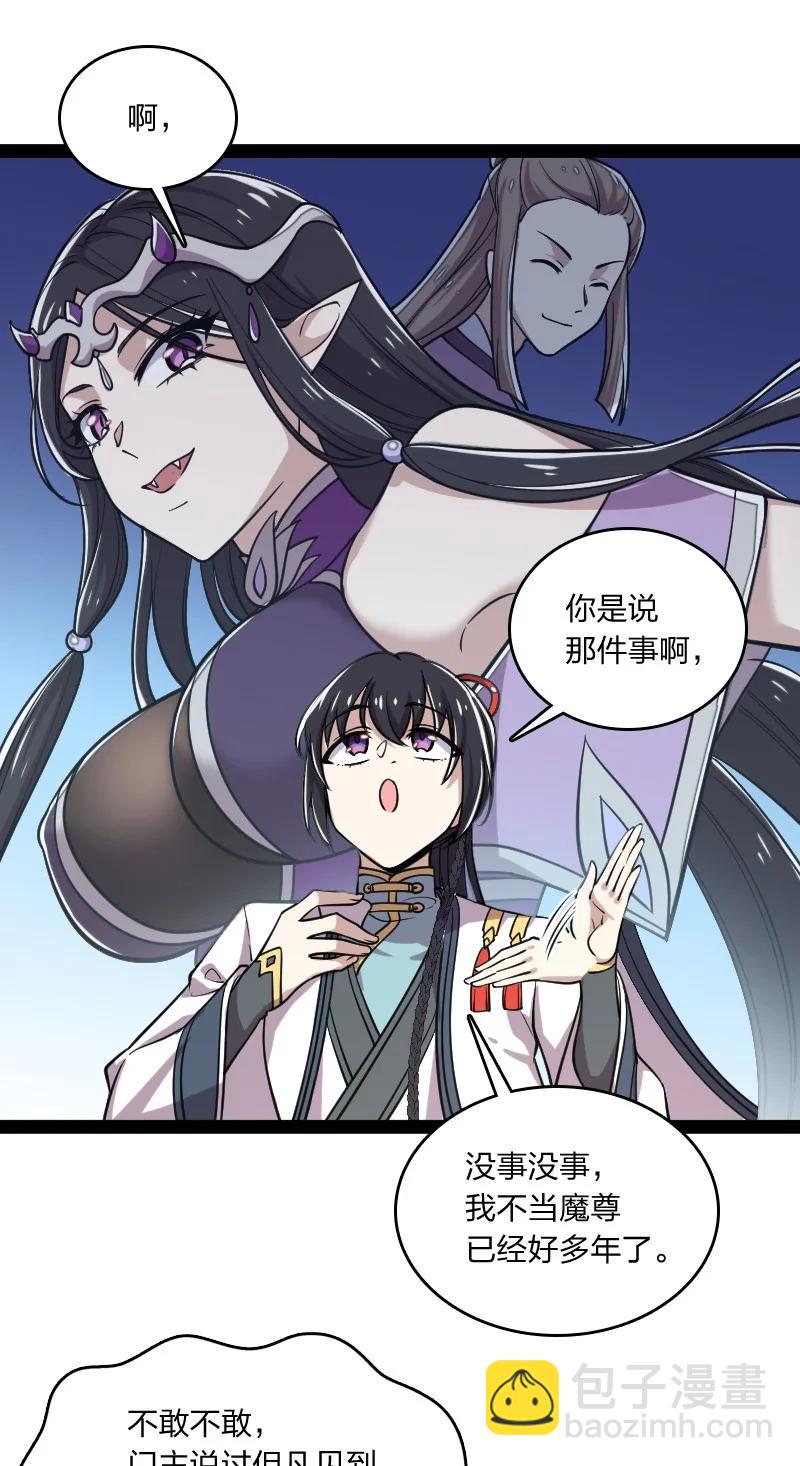 武帝隱居之後的生活 - 074 冷靜一點啊！ - 1