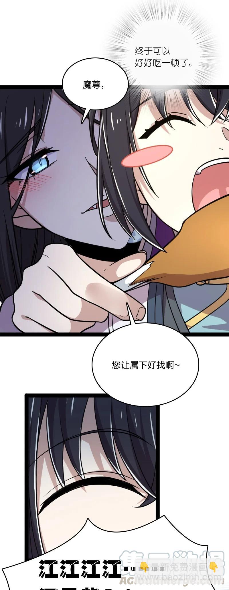 武帝隱居之後的生活 - 074 冷靜一點啊！ - 4