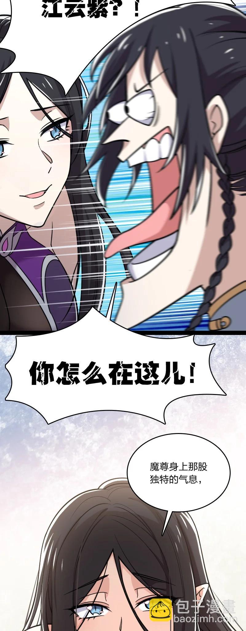 武帝隱居之後的生活 - 074 冷靜一點啊！ - 5