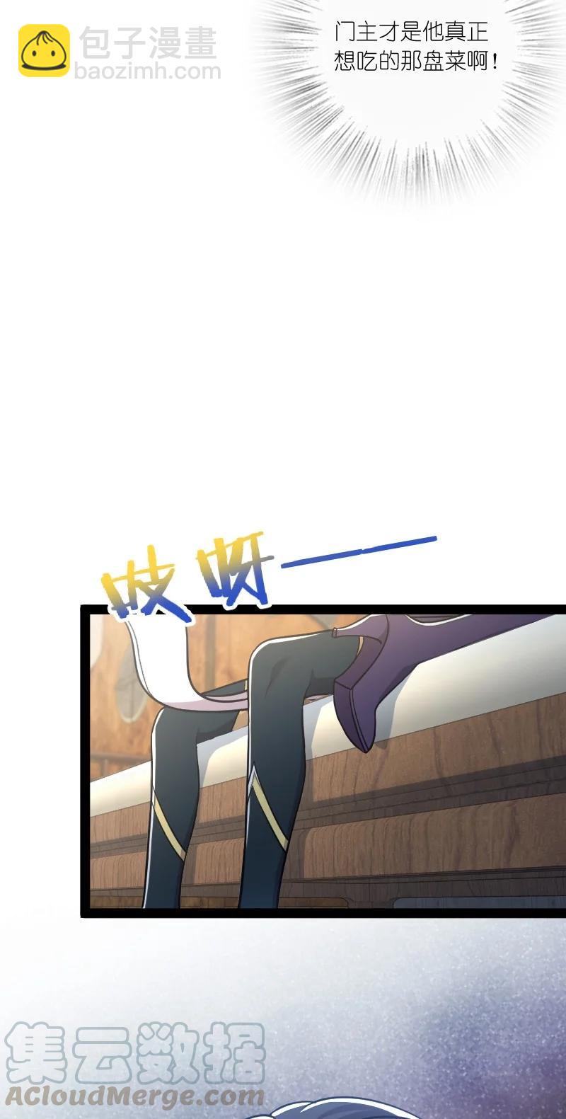 武帝隱居之後的生活 - 074 冷靜一點啊！ - 3