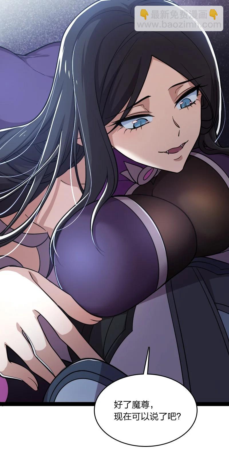 武帝隱居之後的生活 - 074 冷靜一點啊！ - 4