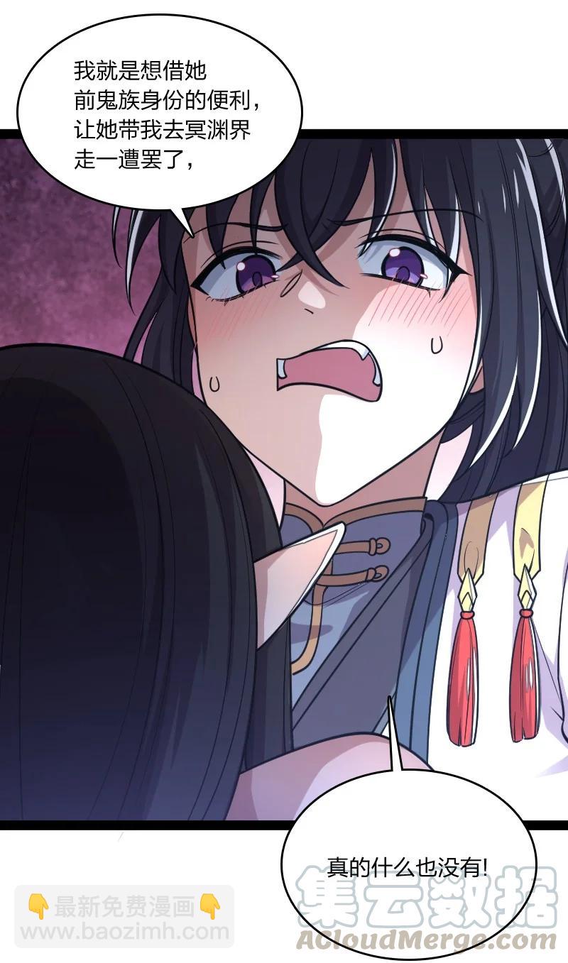 武帝隱居之後的生活 - 074 冷靜一點啊！ - 5