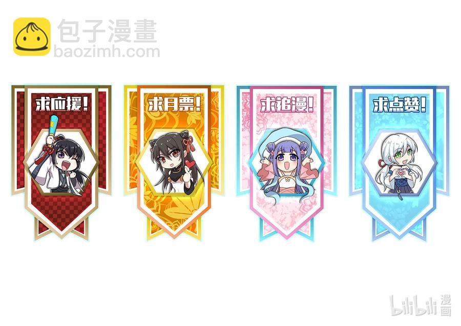 武帝隱居之後的生活 - 074 冷靜一點啊！ - 2