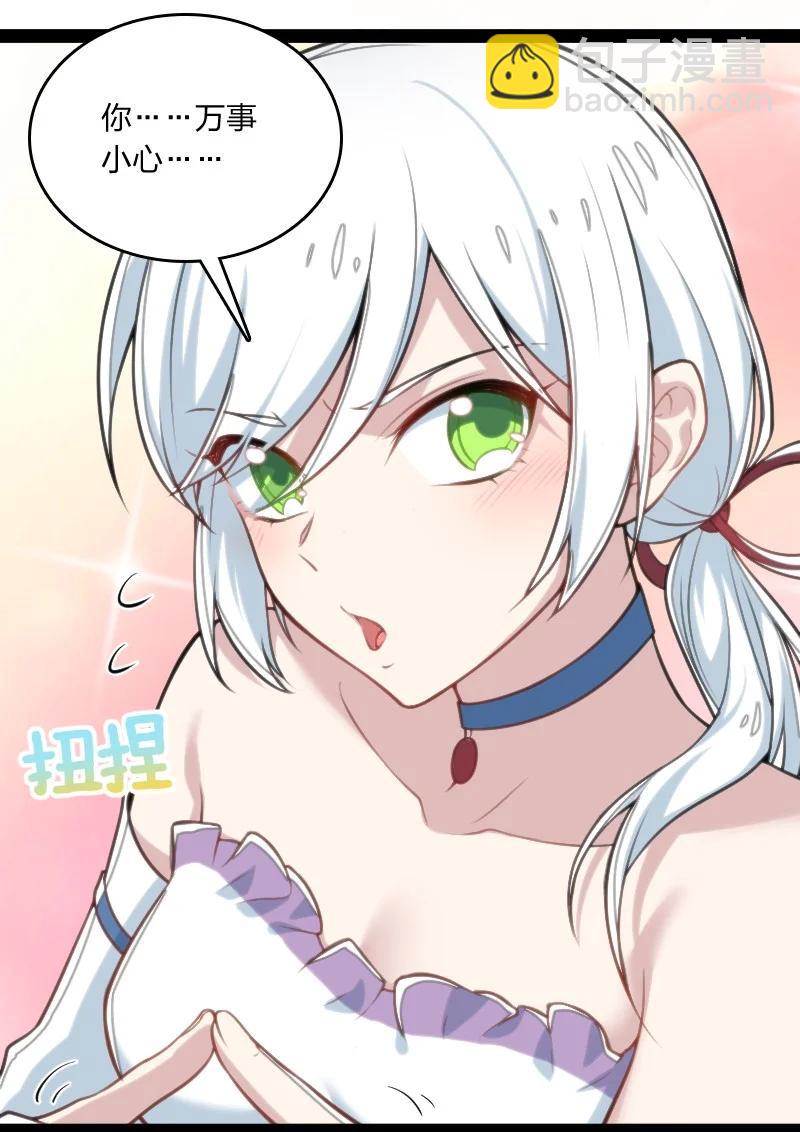 武帝隱居之後的生活 - 074 冷靜一點啊！ - 6