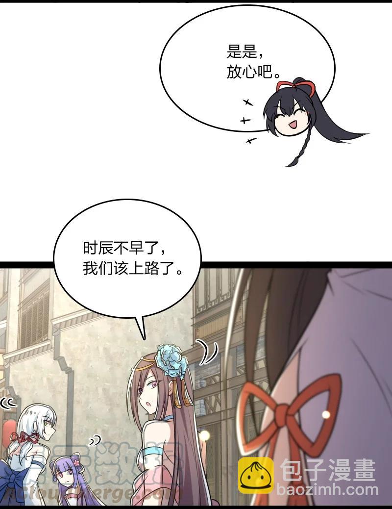 武帝隱居之後的生活 - 074 冷靜一點啊！ - 7