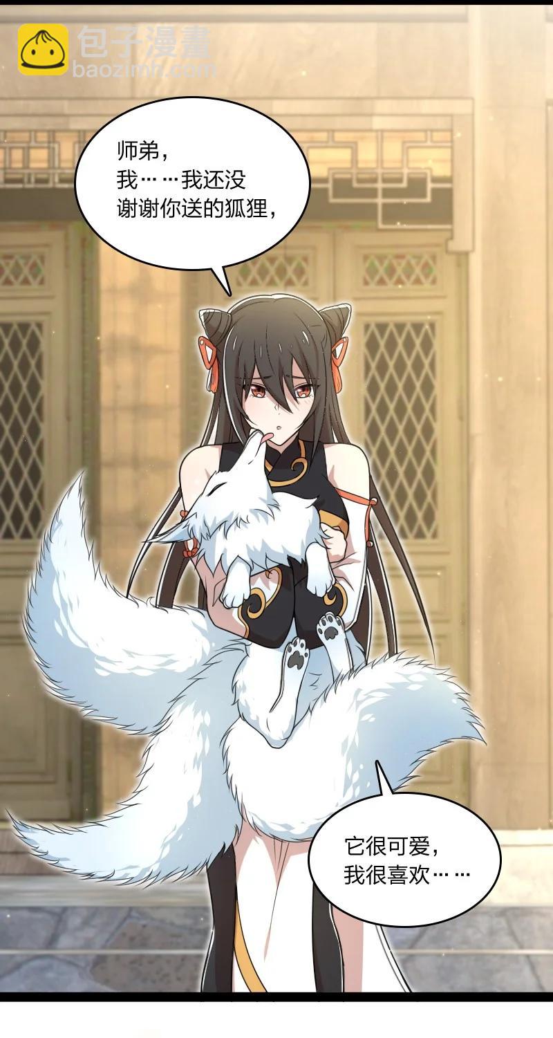 武帝隱居之後的生活 - 074 冷靜一點啊！ - 1