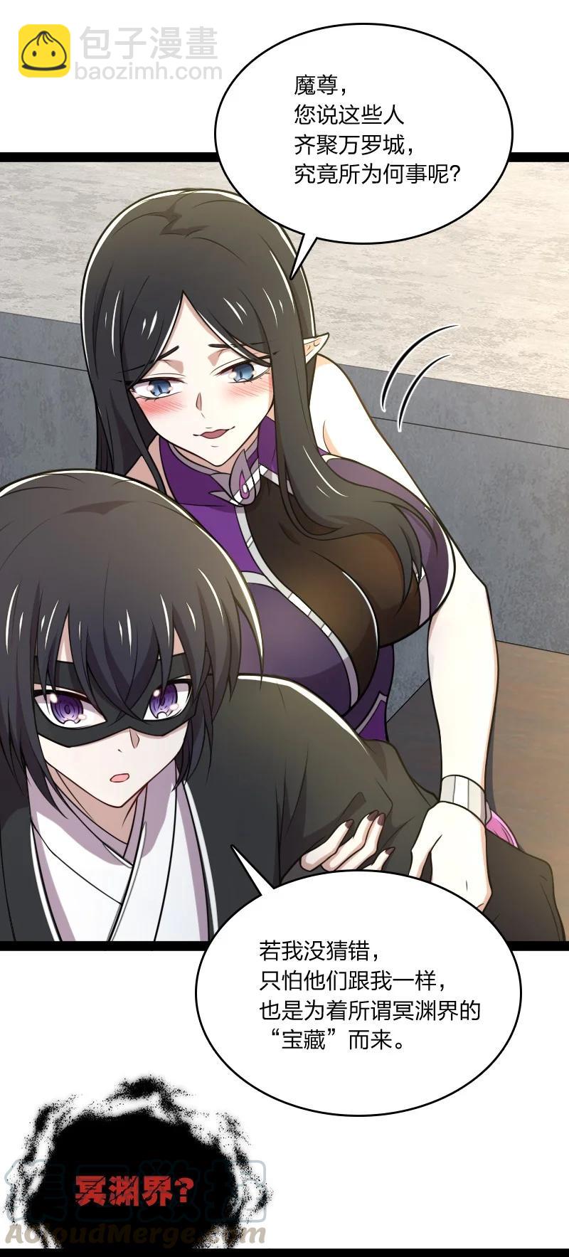 武帝隱居之後的生活 - 076 谷妙煙 - 4