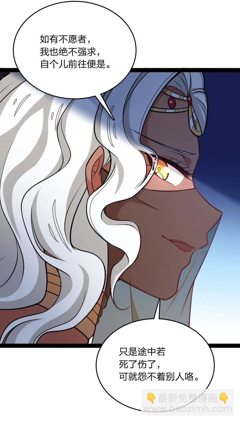 武帝隱居之後的生活 - 076 谷妙煙 - 4