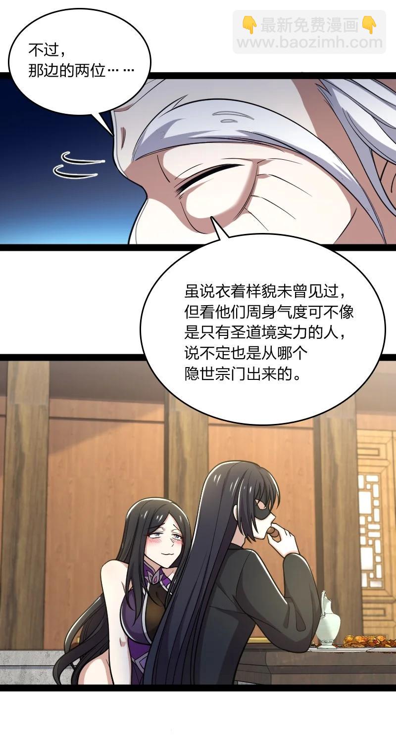 武帝隱居之後的生活 - 076 谷妙煙 - 6