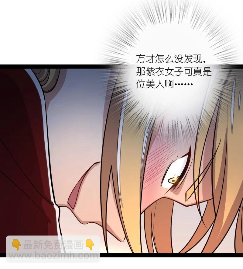 武帝隱居之後的生活 - 076 谷妙煙 - 1