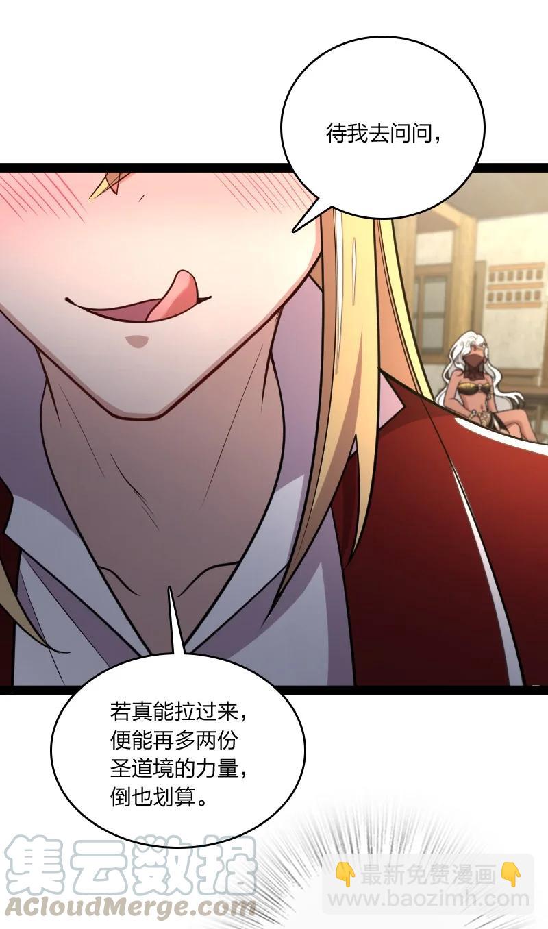 武帝隱居之後的生活 - 076 谷妙煙 - 2