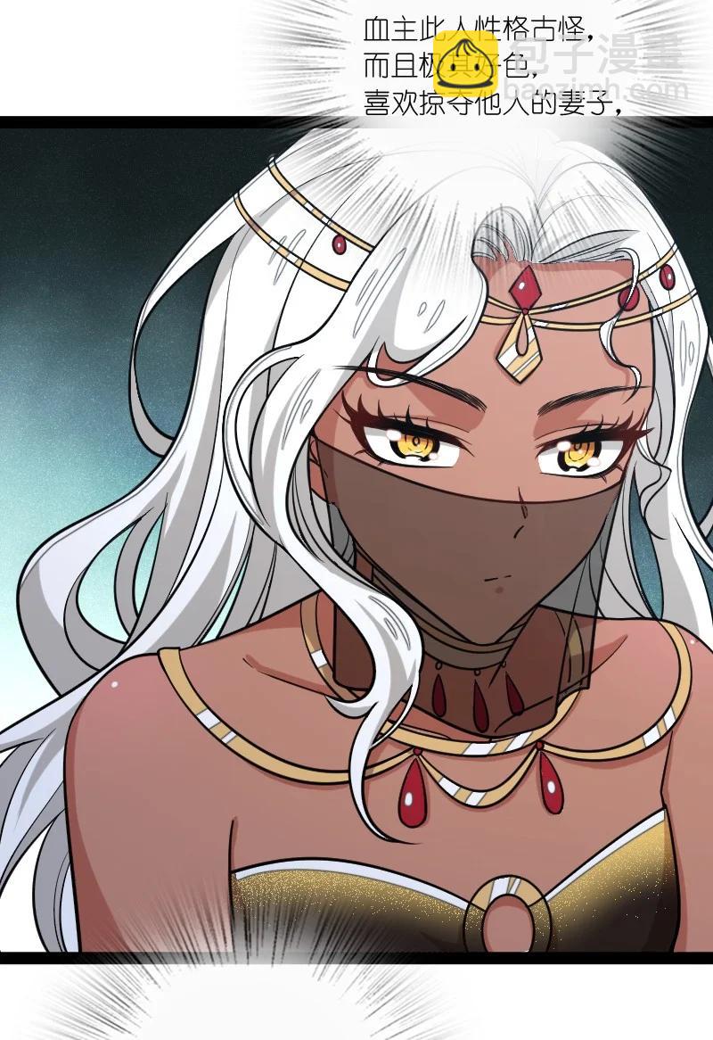 武帝隱居之後的生活 - 076 谷妙煙 - 3