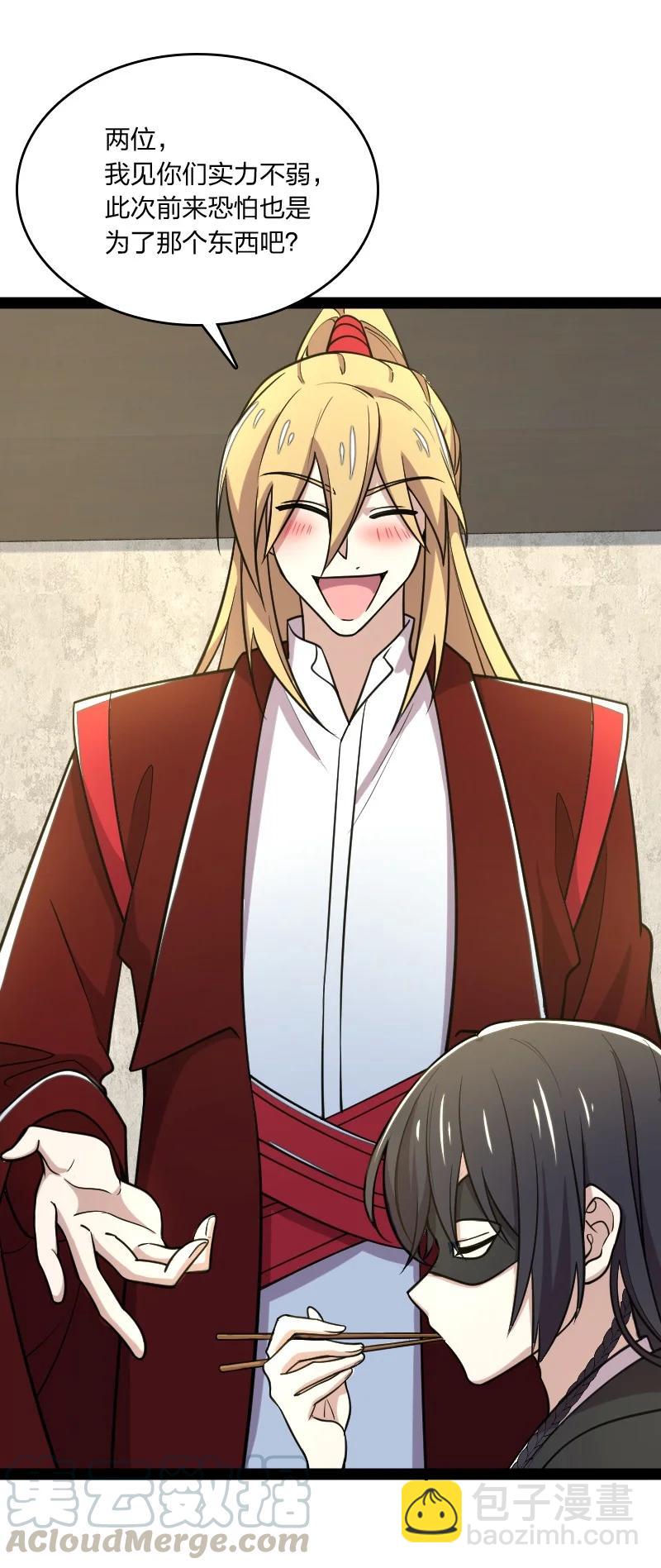 武帝隱居之後的生活 - 076 谷妙煙 - 6