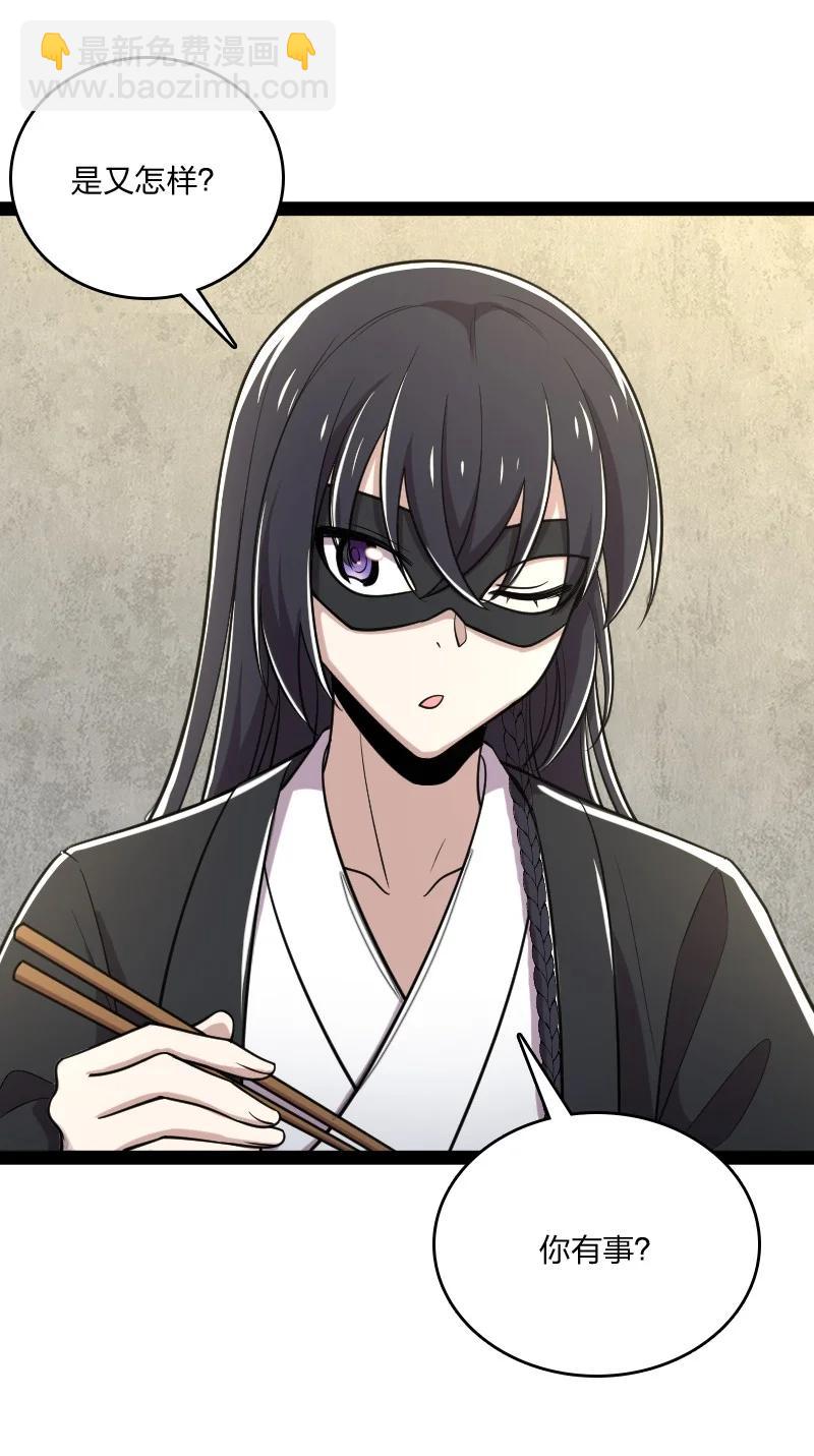 武帝隱居之後的生活 - 076 谷妙煙 - 7