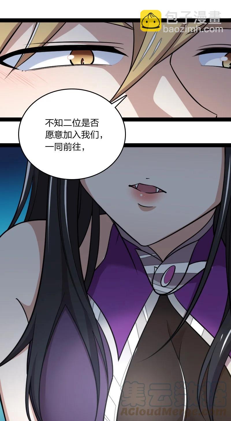 武帝隱居之後的生活 - 076 谷妙煙 - 1