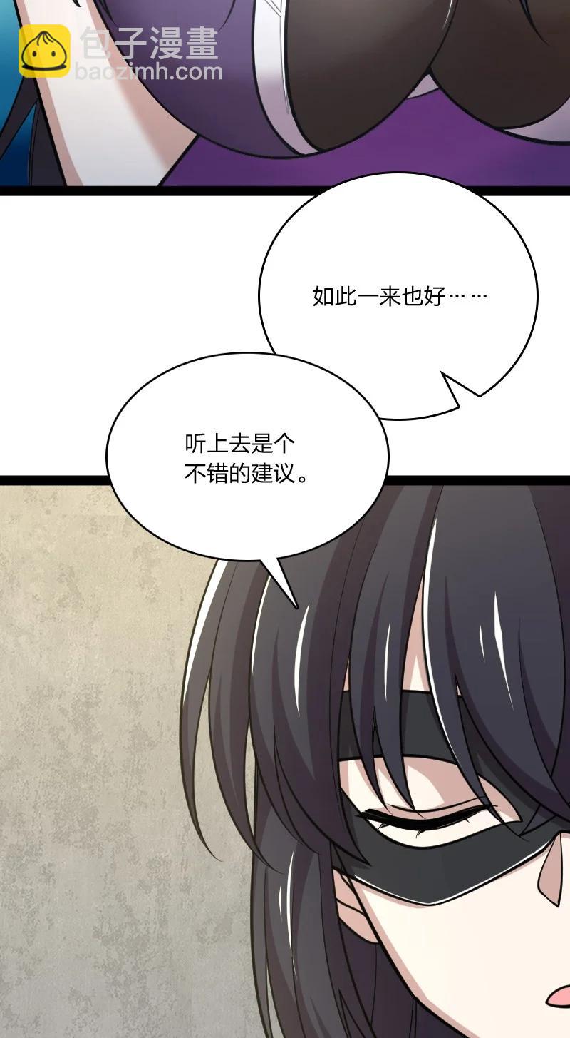 武帝隱居之後的生活 - 076 谷妙煙 - 2