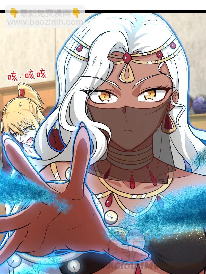 武帝隱居之後的生活 - 076 谷妙煙 - 2