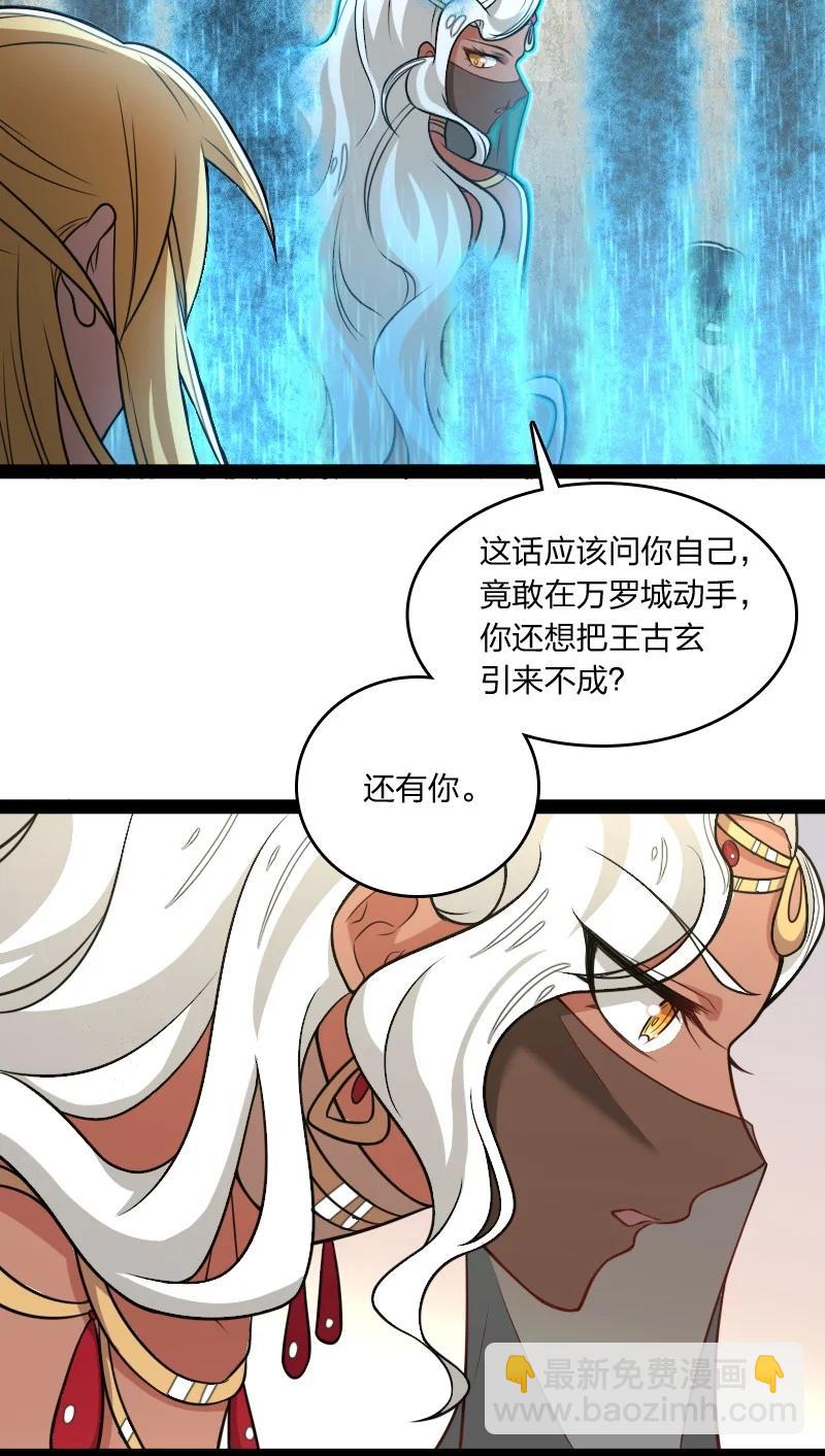 武帝隱居之後的生活 - 076 谷妙煙 - 5