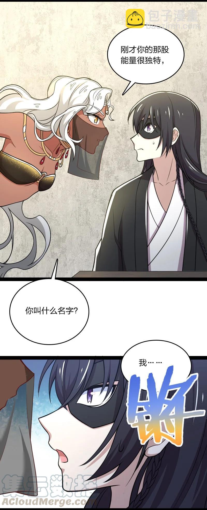 武帝隱居之後的生活 - 076 谷妙煙 - 6