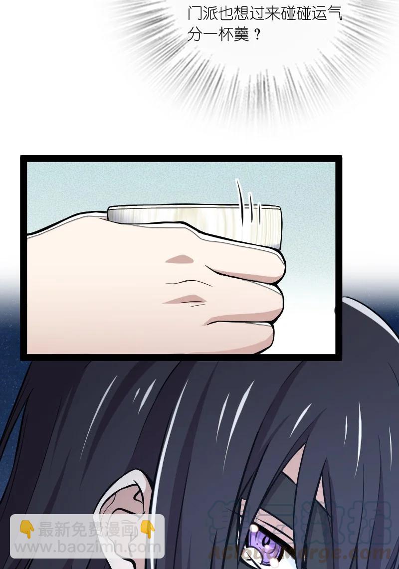 武帝隱居之後的生活 - 076 谷妙煙 - 2