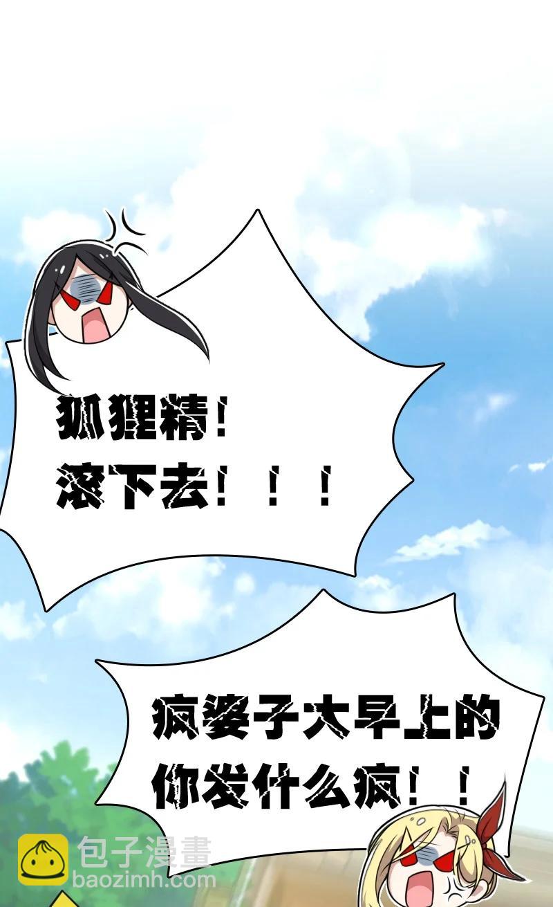 武帝隱居之後的生活 - 078 襲擊(1/2) - 3