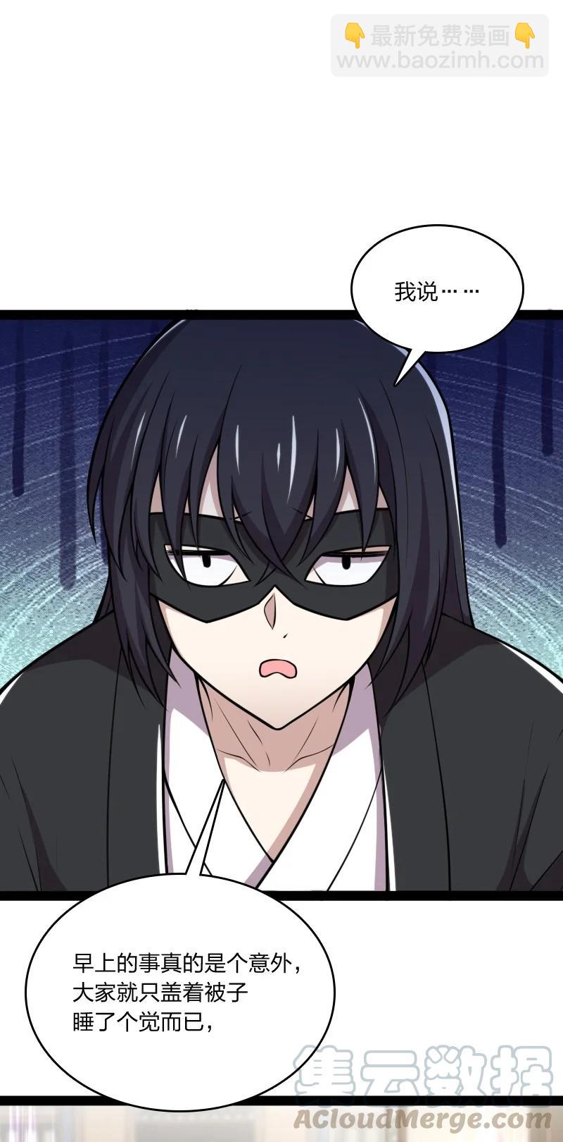 武帝隱居之後的生活 - 078 襲擊(1/2) - 5