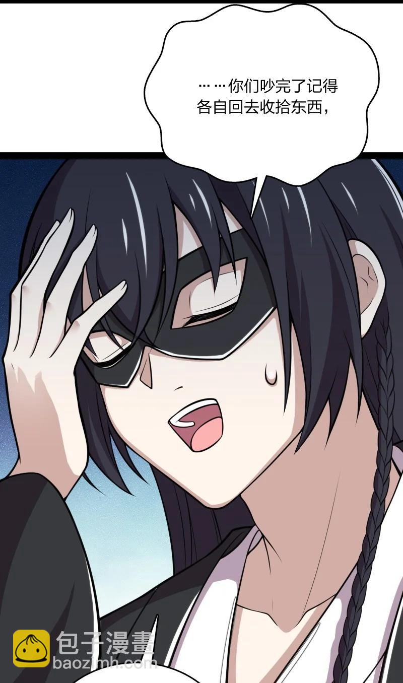 武帝隱居之後的生活 - 078 襲擊(1/2) - 2