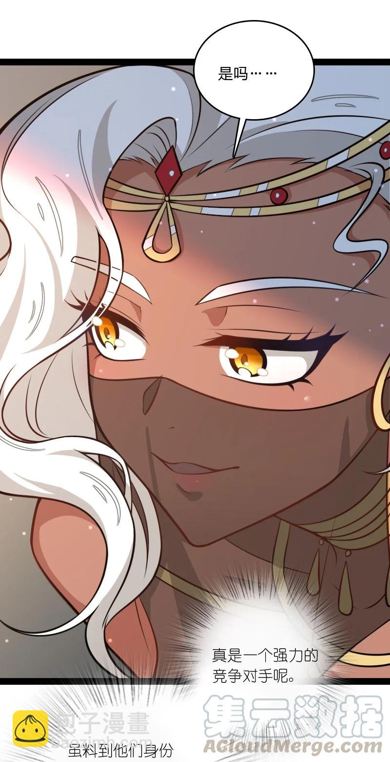 武帝隱居之後的生活 - 078 襲擊(1/2) - 1