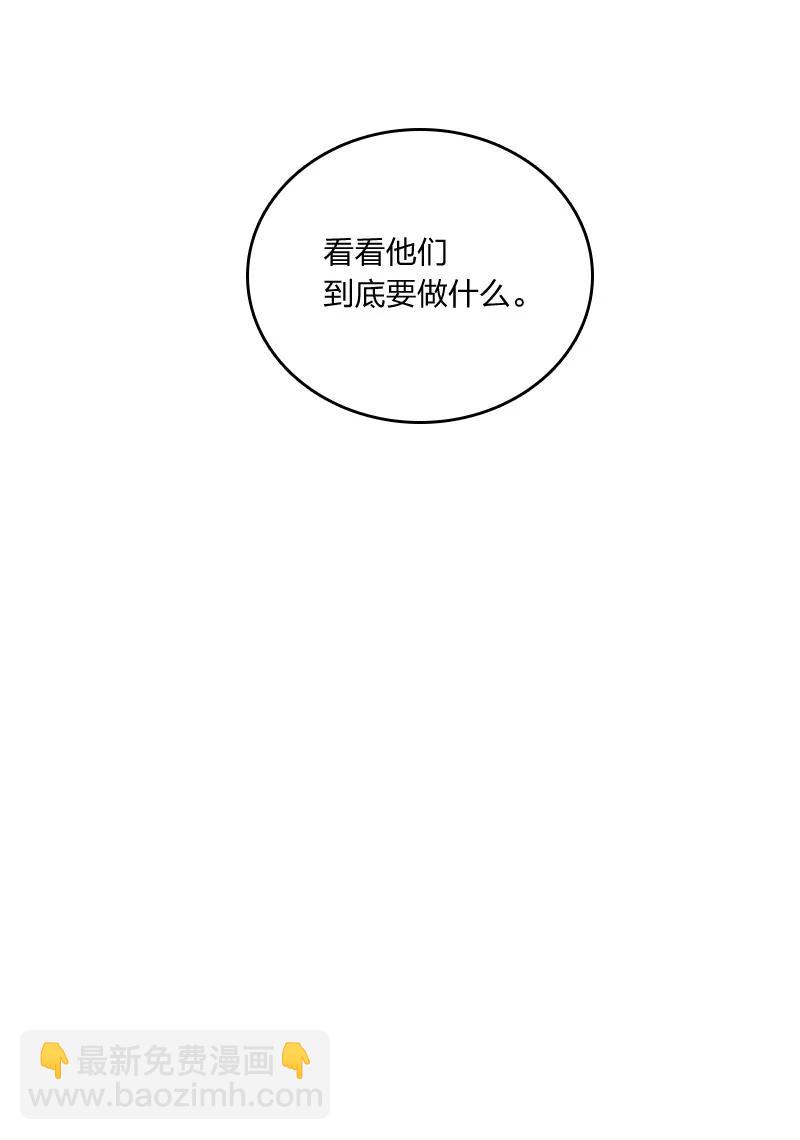 武帝隱居之後的生活 - 078 襲擊(1/2) - 3