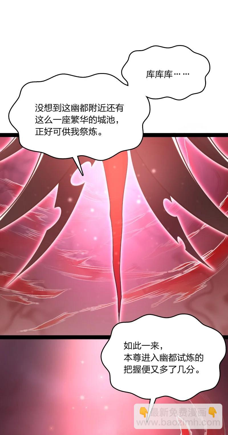 武帝隱居之後的生活 - 078 襲擊(1/2) - 6