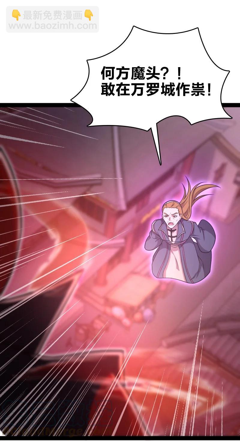 武帝隱居之後的生活 - 078 襲擊(1/2) - 8