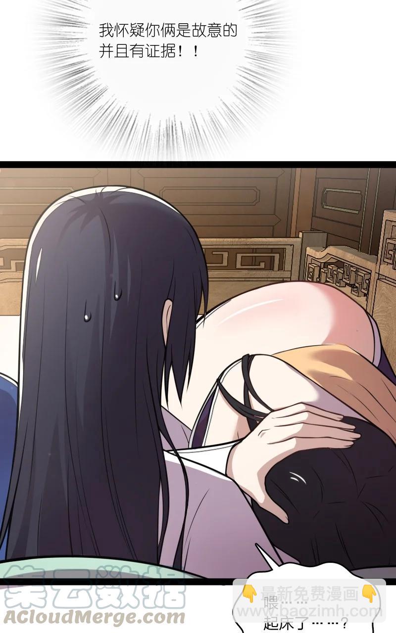 武帝隱居之後的生活 - 078 襲擊(1/2) - 7