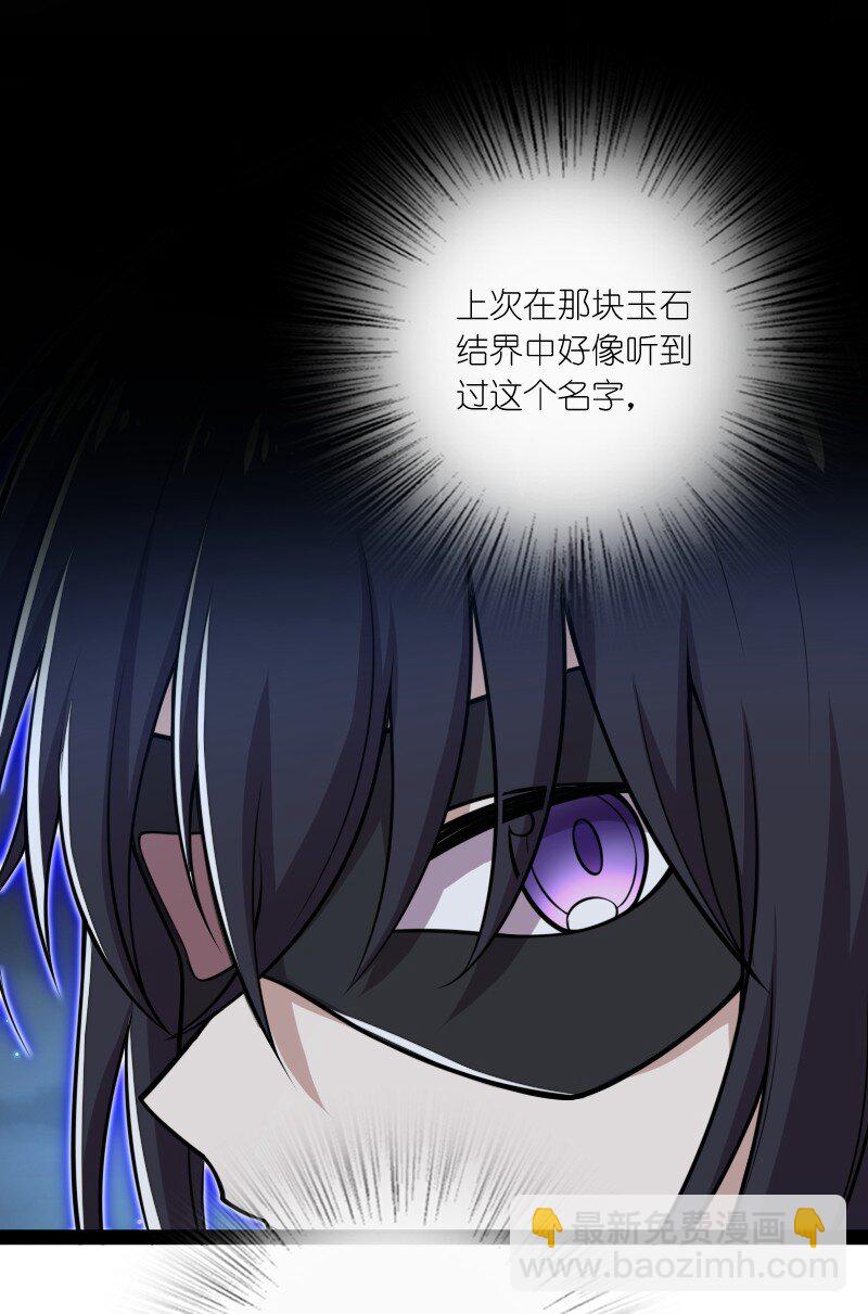 武帝隱居之後的生活 - 080 幽都 - 6