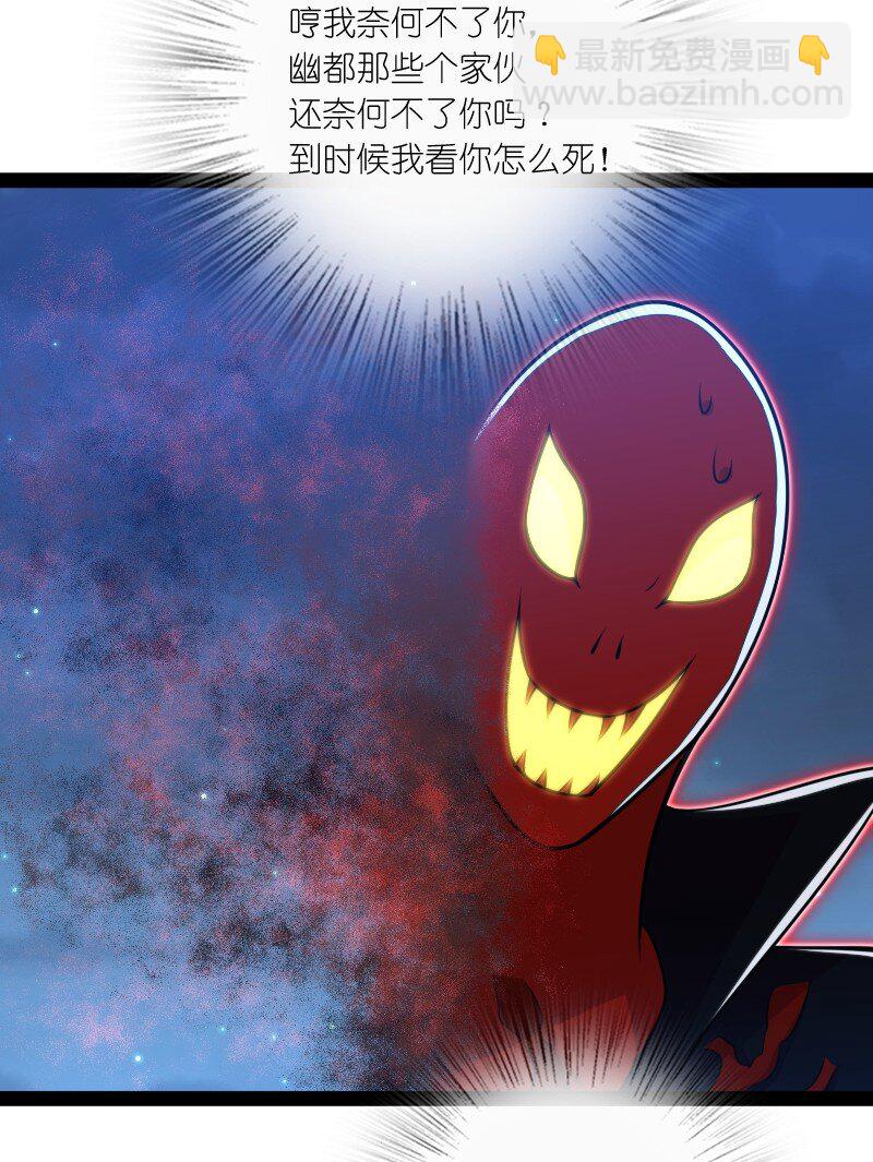 武帝隱居之後的生活 - 080 幽都 - 1