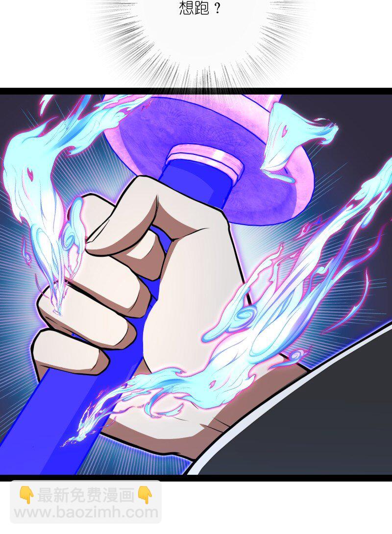 武帝隱居之後的生活 - 080 幽都 - 4