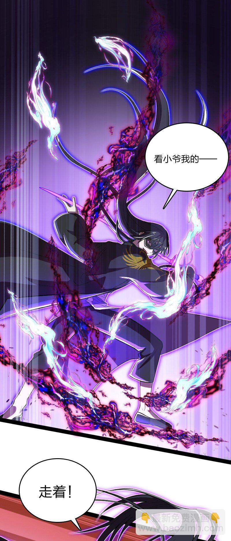 武帝隱居之後的生活 - 080 幽都 - 2