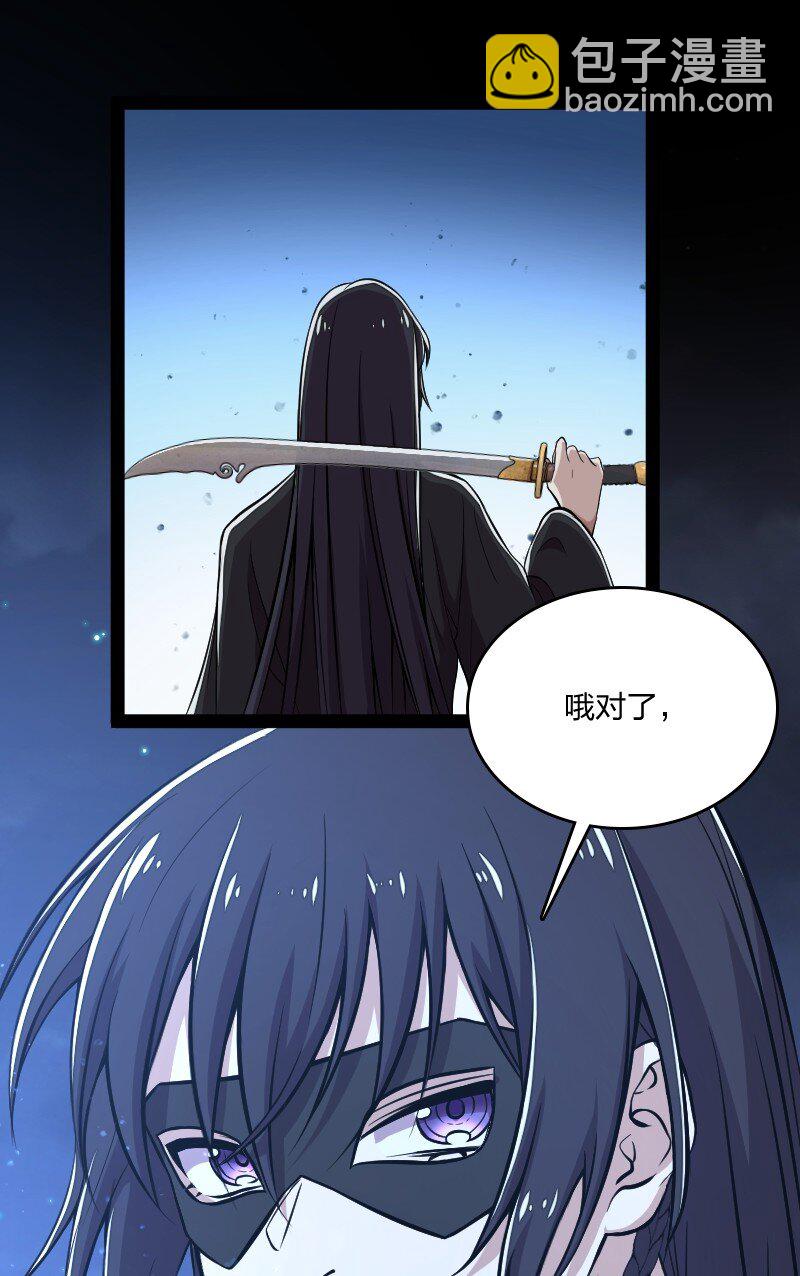 武帝隱居之後的生活 - 080 幽都 - 6