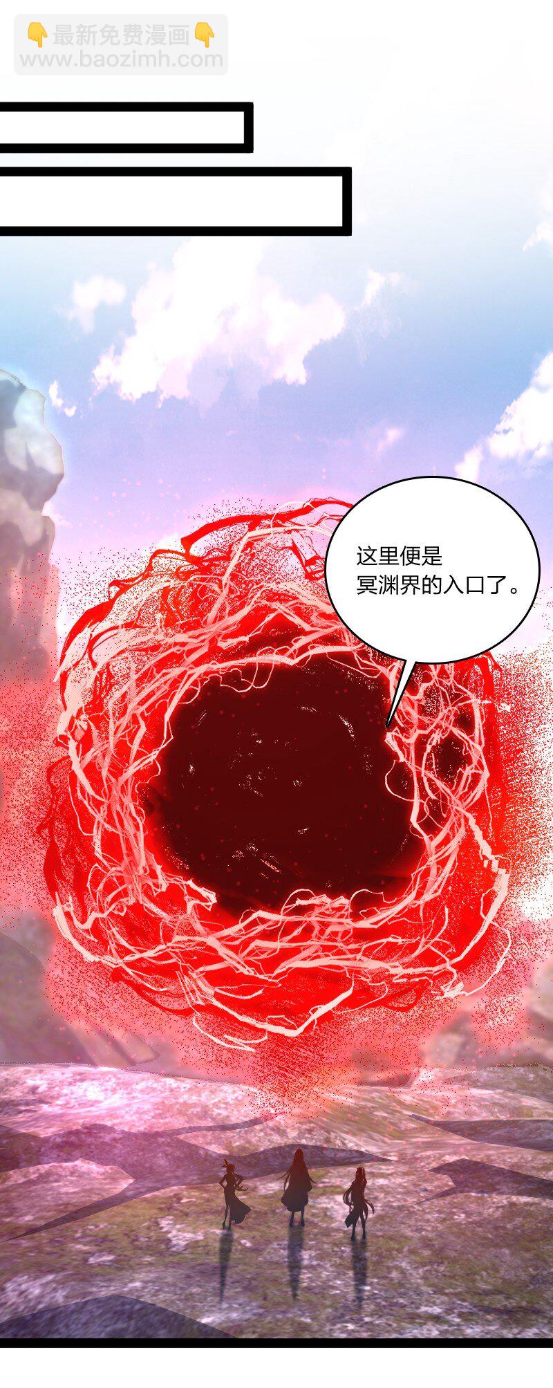 武帝隱居之後的生活 - 080 幽都 - 5