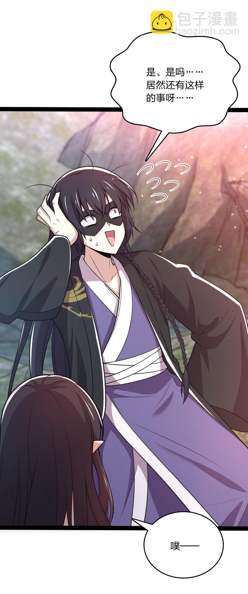 武帝隱居之後的生活 - 080 幽都 - 2