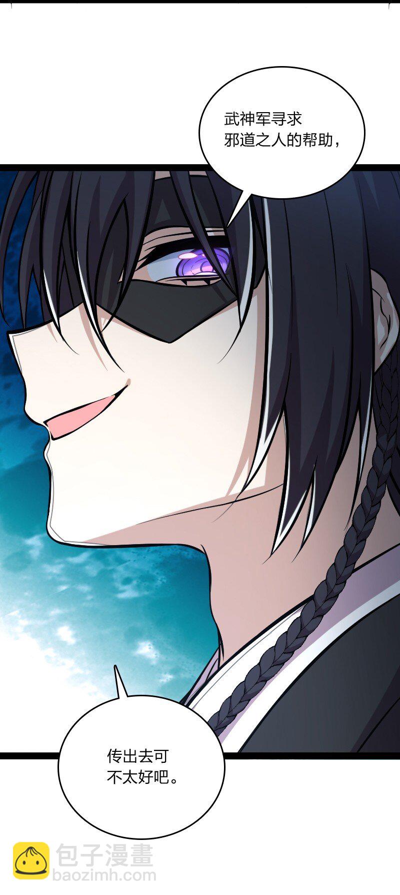 武帝隱居之後的生活 - 082 求助 - 4