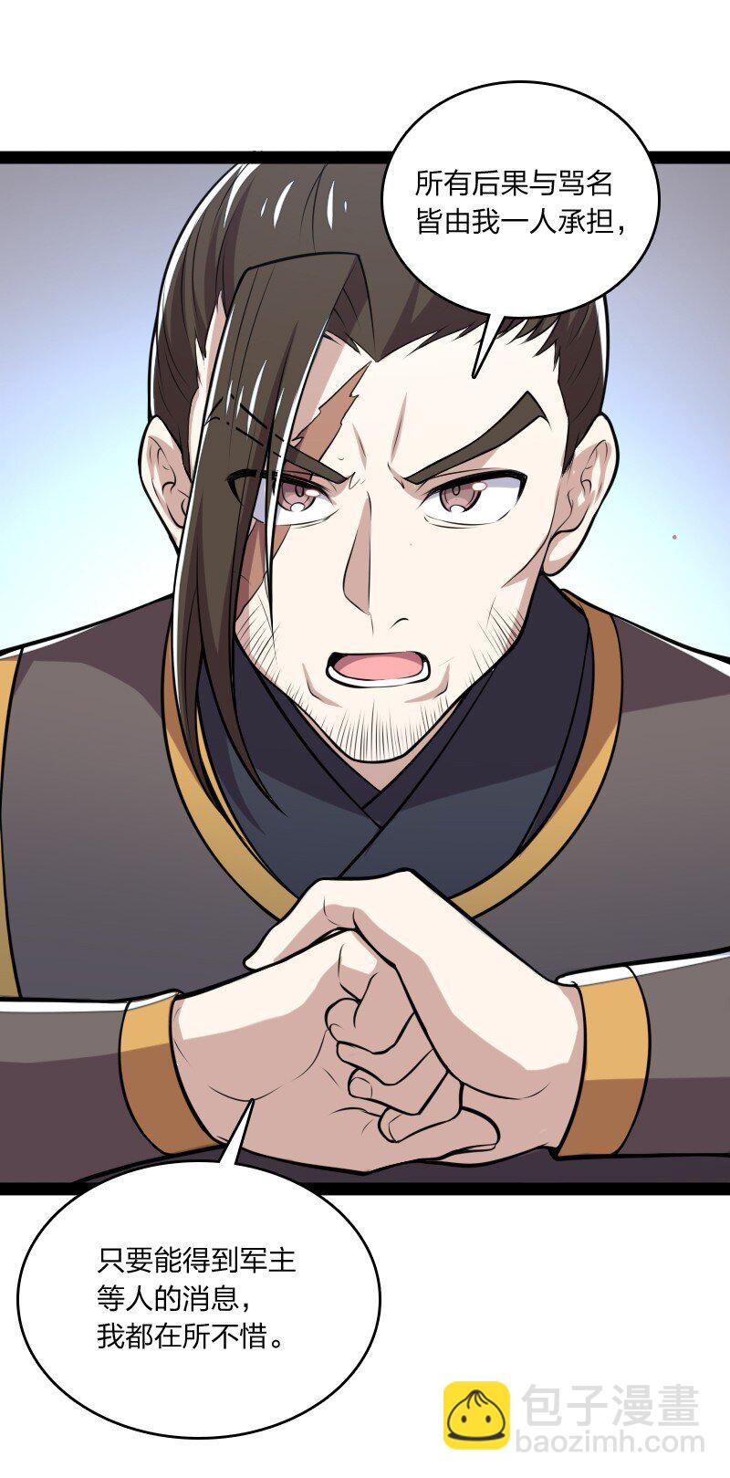 武帝隱居之後的生活 - 082 求助 - 5