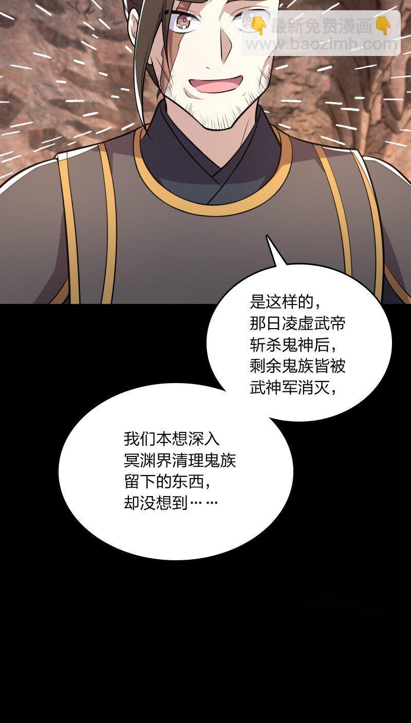 武帝隱居之後的生活 - 082 求助 - 1